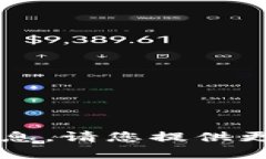 t p钱包支持HECO的相关信息