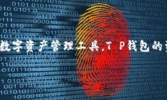 在当前数字经济和金融科