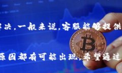 当你的TP钱包显示价格为零