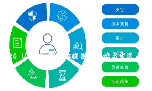 是的，TP钱包可以接收USDT（泰达币）。TP钱包是一款多链数字货币钱包，支持多种类型的加密货币，包括USDT。用户可以通过TP钱包创建一个USDT钱包地址，从而接收和存储USDT资产。

如果你需要使用TP钱包收取USDT，可以按照以下步骤进行：

1. **下载并安装TP钱包**：首先，你需要从官方网站或者应用商店下载TP钱包并完成安装。

2. **创建钱包**：打开TP钱包，按照提示创建一个新钱包。如果你已经有钱包，可以直接导入。

3. **找到USDT钱包地址**：在钱包界面，选择“资产”选项，然后找到USDT。点击进入，就可以看到你USDT的接收地址。这是一个由一串字母和数字组成的地址。

4. **共享地址**：将这个地址分享给发送USDT的人，他们可以通过这个地址将USDT发送给你。

5. **确认收款**：发送者完成转账后，你可以在TP钱包中查看交易记录，确认USDT是否已经成功到账。

需要注意的是，TP钱包可能会支持多种区块链上的USDT（比如以太坊链上的ERC20 USDT和Tron链上的TRC20 USDT），确保你提供的地址与发送者使用的链是匹配的。此外，在进行任何交易或转账前，请确认你对交易的详细信息有清晰的理解，以避免损失。

如果有其他疑问或者关于如何使用TP钱包的细节，请随时问我！