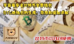   专家独家揭秘：购宝钱包