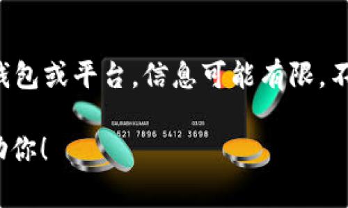 看起来你在询问关于“T P钱包”显示美元的信息。由于“T P钱包”可能不是一个广为人知的钱包或平台，信息可能有限。不过，我可以为你提供一个更为通用的关于数字钱包显示美元以及一些相关常见问题的解读。

如果你能提供更多关于“T P钱包”的具体背景，或者你想了解的具体内容，我将能更好地帮助你！