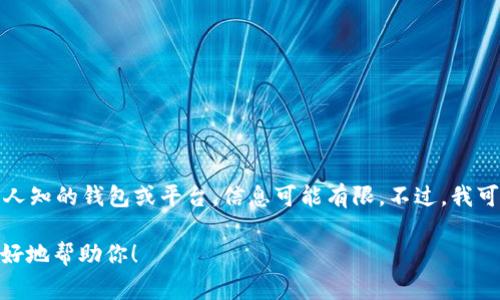 看起来你在询问关于“T P钱包”显示美元的信息。由于“T P钱包”可能不是一个广为人知的钱包或平台，信息可能有限。不过，我可以为你提供一个更为通用的关于数字钱包显示美元以及一些相关常见问题的解读。

如果你能提供更多关于“T P钱包”的具体背景，或者你想了解的具体内容，我将能更好地帮助你！