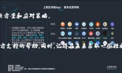 如果你忘记了你的TP钱包地