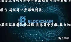 关于如何将虎符交易所的