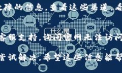 若您发现TP钱包官网无法访