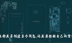 在中国，TP钱包（TokenPoc