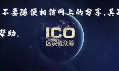 在TP钱包中输入合约地址的