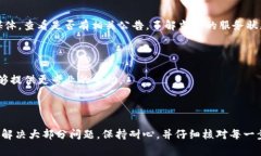 如果你在尝试将OKT从TP钱包