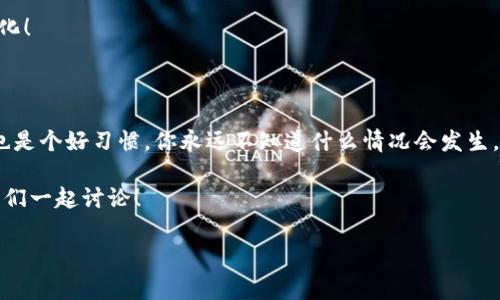 如何在新手机上登录TP钱包的专家指南

随着科技的发展，手机几乎成为我们生活中不可或缺的一部分。但是，当你换新手机时，很多人可能会感到困惑，尤其是如何在新设备上重新登录他们的TP钱包（Trust Wallet）。别担心，今天我将和大家分享一些独家的秘诀，帮助你轻松搞定这一切！让我们一起来看看吧！

TP钱包登录, 换手机, 钱包恢复/guanjianci

第一步：备份你的助记词或私钥

在你换手机之前，有一点是非常重要的，那就是确保你能找到你的助记词或私钥。实话说，很多用户在换手机时会直接忽略这一点，结果遇到很多麻烦。

助记词是TP钱包的一组单词，通常由12或24个单词组成。这些单词是你访问钱包的钥匙，失去后，你可能会无法找回钱包里的加密资产。所以，在你更换手机之前，记得把这些单词备份好，建议写在纸上或使用其他安全的存储方式。说真的，安全第一！

第二步：下载TP钱包应用

换好手机后，第一件事当然是去应用商店下载TP钱包。无论你是使用iOS还是Android系统，TP钱包都是可以在各大应用商店找到的。不过要注意，在下载时一定要确认是官方版本，以免下载到假冒的版本。你懂的，安全问题可千万不能忽视！

第三步：打开TP钱包并选择“导入钱包”

完成下载之后，打开TP钱包应用，你会看到几个选项。这时候，你需要选择“导入钱包”，而不是“创建新钱包”。这个选择是我们接下来恢复钱包的关键步骤。

细心一点，如果不小心选择了创建新钱包，那么你将会得到一个全新的钱包，而原本的资产就无法找回了，除非你有助记词或私钥。这可是个大问题啊！

第四步：输入助记词或私钥

在导入钱包的界面，系统会提示你输入助记词或私钥。确保你输入的每个单词都是正确的，顺序也是不能搞错的。如果有任何一个单词出错，钱包就无法被成功恢复。

说到这里，很多人可能会感到有些紧张，但其实只要你记得助记词并仔细输入，就没问题了。这个过程可能会稍微有点长，但记住：耐心就是关键！

第五步：完成导入并查看资产

输入完助记词后，点击继续，TP钱包会开始恢复你的资产。完成之后，你就能看到你的交易记录和资产了，仿佛一切都回到从前，让人倍感安心，有没有？

当然，如果你在这个过程中的某个环节遇到了问题，别焦虑，可以尝试关闭应用再重新打开，或者查看一下网络连接是否正常。因为在导入的过程中，网络稳定性是至关重要的！

常见问题解答

在这里，给大家整理了一些常见的问题，希望能帮助到换手机的你。

h41. 我忘记了助记词，会导致什么？/h4
如果你忘记了助记词，那你将无法访问你的TP钱包和里面的资产，真是令人头疼的是。同时，私钥也是至关重要的，建议在安全的地方保存好这两者的信息。

h42. 我能在多部手机上使用TP钱包吗？/h4
当然可以，只要你有助记词或私钥，你就可以在任意设备上恢复你的钱包。这样做是为了确保你随时随地都能访问你的资产。

h43. TP钱包支持哪些数字货币？/h4
TP钱包支持许多种类的数字货币，包括但不限于以太坊、比特币、波场等。说真的，它的兼容性相当不错，非常人性化！

最后的小贴士

在使用TP钱包时，记得保持安全意识，避免在公共场所输入助记词或私钥，以免被他人窃取。此外，定期备份钱包也是个好习惯，你永远不知道什么情况会发生。

希望今天的分享能助你在新手机上顺利登录TP钱包，不再为流失资产而担忧！有任何问题，欢迎留下你的评论，我们一起讨论！

感谢阅读！记得把这篇文章分享给身边需要的人哦！