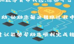 在使用TP钱包进行转账时，