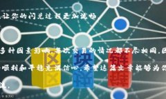 关于“TP钱包闪兑何时到账