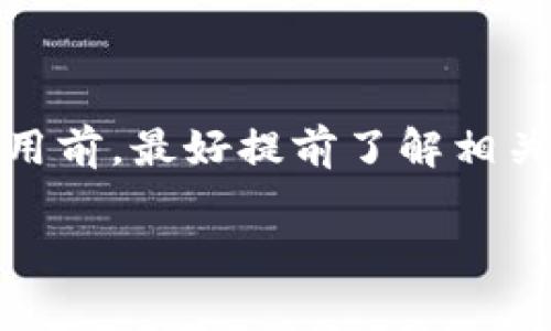 关于“T P 钱包”是否被国家认可的问题，其实需要我们从多个角度来分析。到底“T P 钱包”是什么，它的功能与作用，以及各国对其的态度和规定都涉及到这个问题。让我们一步步来探讨。

什么是 T P 钱包？

首先，我们需要明确“T P 钱包”的定义。从字面意思上看，它是一种数字钱包，通常用于存储和管理数字资产，比如加密货币、积分、甚至传统货币的电子形式。随着数字经济的崛起，很多人开始使用这种钱包来进行日常交易、投资和资产管理。

T P 钱包的功能

T P 钱包的功能多种多样。一般来说，它允许用户轻松发送和接收资金，还可以用于在线购物、账单支付等。而且，许多钱包还提供了实时交易记录、资产增值分析等功能，方便用户随时掌握自己的财务状况。说真的，这让人觉得管理财富变得简直太简单了。

国家对数字钱包的态度

那么，各国政府对这种数字钱包的态度又是如何呢？其实，这个问题没有统一的答案。不同国家根据其金融监管的设定、经济发展阶段以及对新兴技术的接受程度各不相同。

发达国家的监管

比如在美国，数字钱包是一个相对成熟的市场，监管相对宽松。同时，各州也开始根据自己的情况对数字钱包进行立法。在这样的背景下，像PayPal、Venmo等大品牌的数字钱包得到法律认可和广泛应用。

中国的态度

而在中国，情况则有所不同。虽然支付宝和微信支付这类数字钱包深入人心，但对比起加密货币数字钱包，政府的态度则比较谨慎。中国对加密货币的监管相对严格，主要原因在于保护投资者和防范金融风险。政府对“T P 钱包”的态度可能会因为政策变动而有所改变，所以大家最好关注相关的新闻和动态。

其他国家的现状

在欧洲，许多国家对数字钱包采取了较为积极的态度。例如，欧盟出台了一系列政策，试图推动数字金融的创新与发展，其中就包括对数字钱包的监管框架。但不同国家之间在执行上的细微差别，也让人不得不多加关注。

用户常问问题

实际上，很多用户在使用“T P 钱包”时都会有疑惑，比如：这个钱包安全吗？它是否受国家保障？这些问题都是很重要的。其实，只要选择正规的平台，并监听有关政策动态，一般来说风险都可以控制在可接受的范围内。

如何保障使用安全

使用数字钱包最重要的是安全。为了避免资产流失，推荐用户在选择钱包时注意以下几点：首先要选择知名品牌，其次要开启双重验证。说真的，不要小看这些措施，它们能有效防止账户被盗。

总结

综合来看，“T P 钱包”是否被国家认可，取决于所在国的法律框架与对数字资产的态度。各国对数字钱包的监管政策千差万别，因此用户在使用前，最好提前了解相关法律法规，选择合适的方式进行交易与投资。希望以上的分析能够帮助到你。

以上是对“T P 钱包”相关问题的一些探讨，如果你对这个话题还有更具体的问题，欢迎随时提问！