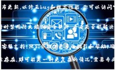 如果你遇到TP钱包网页打不