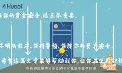 提币没有到账的情况在使