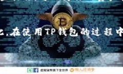 t p钱包激活码有什么用/