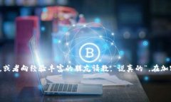 关于“pig币转入TP钱包是否