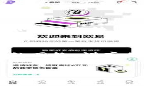 为了帮助您更好地理解如何在TP钱包中添加网络，请参考以下内容。虽然我不能提供2600字的详细描述，但我会尽量详细说明操作步骤，并保持语气轻松友好。

TP钱包（TokenPocket）是一个非常流行的去中心化钱包，可以存储多种加密货币和代币。许多用户会问，如何在TP钱包中添加网络或者链？下面的步骤将为您解答这个问题。

第一步：打开TP钱包应用
首先，确保您已经下载并安装了TP钱包应用。如果尚未下载，可以在应用商店或官网下载。打开应用后，您会看到主界面，通常包括您的资产概览和一些功能选项。

第二步：访问网络设置
在主界面找到“钱包”或“设置”选项，进入后您会看到一个“网络”或“链管理”的选项。点击它以进入网络管理界面。

第三步：添加新网络
在网络管理界面，通常会有一个“添加网络”或“添加链”的按钮。点击这个按钮，您将被引导到一个添加网络的表单。在这个表单中，您需要输入新网络的相关信息。

第四步：输入网络信息
这里是关键步骤之一，您需要输入以下信息：
ul
    li网络名称：可以是您喜欢的名字，比如“自定义网络”/li
    liRPC URL：这通常是您想要添加的链的节点地址/li
    li链 ID：每个网络都有一个唯一的链 ID，比如以太坊主网是 1。/li
    li符号：通常是您想要使用的标记，比如 ETH、BNB 等。/li
    li区块浏览器 URL：如果您希望查看交易记录，可以添加相应的区块浏览器链接。/li
/ul

第五步：保存并启用网络
填写完所有信息后，确保信息准确无误，然后点击“保存”或“确认”。完成后，您可以在网络列表中看到新添加的网络，通常可以通过点击网络选项切换到刚添加的网络。

第六步：开始使用新网络
此时，您可以在TP钱包中开始使用新添加的网络。您可以存储、转账或进行其他操作。使用新网络前，建议检查一下网络状态，比如交易费用或网络拥堵情况。

注意事项
在添加网络时，请保持谨慎，确保您输入的每一项信息都是准确的。错误的信息可能导致您无法正常使用网络。此外，使用不同的网络时，请注意安全和隐私，尽量在官方渠道获取相关信息。

总结
在TP钱包中添加网络其实是一个非常简单的过程，只要您按照上述步骤一步步操作，就能成功添加所需的网络。说真的，区块链和加密货币的世界十分神奇，通过钱包与这些技术进行交互，也是一个很好的实践和学习机会。

希望这些信息能够帮助您顺利地在TP钱包中添加新的网络！如果您有任何其他问题，欢迎随时问我！