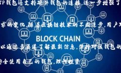 有关TP钱包是否会关闭的问