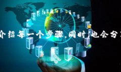 很高兴你问到了怎么将T