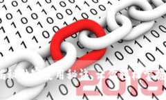 tP钱包：专家揭秘独家使用