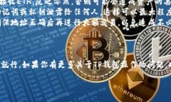 要找到TP钱包的收币地址，