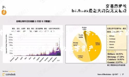 关于TP钱包被授权的问题，首先需要明确的是，TP钱包（或称为Trust Wallet）是一款非常流行的加密货币钱包，专门用于管理各种类型的数字资产。钱包的“被授权”通常指的是某个应用或服务请求访问您钱包中的某些功能或资产。接下来，我将深入探讨TP钱包的授权机制、风险以及如何安全管理您的钱包。

TP钱包授权机制详解
TP钱包的授权机制主要涉及与第三方应用程序的互动。当您使用某个去中心化应用（DApp）或者参与某种交易时，这些应用可能会请求访问您的钱包信息，以便进行转账、查看余额或其他操作。在这种情况下，您需要授权该应用程序。

授权通常通过智能合约实现，您在授权时，实际上是在告诉TP钱包：“我信任这个DApp，可以让我进行某些特定的操作。”比如，您可能允许DApp访问您的资产余额，但并不意味着他能够随意转走您的资产。一般来说，您会被要求明确哪些权限您希望给予 DApp。

授权的风险
在使用TP钱包和与DApp交互时，存在一些固有的风险。比如，曾经有过一些骗子在仿冒合法DApp的情况下，诱使用户授权自己钱包的访问权限。一旦您给予权利，这些应用可能会进行未授权的操作，比如转账或变更您的链上数据。

真的很贴心的是，大多数优质的DApp在请求授权时都会很清楚地告诉您需要什么权限，以及为什么需要这些权限。如果您觉得某个请求过于广泛，或者不太合理，您都可以选择拒绝。

如何安全管理您的TP钱包
那么，怎样才能安全管理您的TP钱包，减少风险呢？首先，确保您只使用经过验证的DApp和服务。每当您授权时，都应该认真审查所请求的权限，确保它们在您控制之中。不妨定期检查您钱包的授权记录，及时撤销那些不再使用或不再信任的DApp的授权。

此外，确保您使用的是最新版本的钱包应用，这样可以确保您受益于最新的安全更新和防护措施。在设置钱包时，务必使用强密码，并开启双重验证（如果支持的话），这会大大提升安全性。

总结
TP钱包的授权机制是确保您可以安全、高效地与DApp互动的基础，但与此同时，用户也需保持警惕。只有在确保自身安全的前提下，才能愉快地享受加密货币的世界。记住，安全第一！

通过理解授权的过程以及管理权限的常识，可以大大降低在加密世界中的风险。希望大家都能在TP钱包和其他钱包应用中，安全、便捷地管理和使用自己的数字资产。

TP钱包授权的专家独家揭秘：如何安全管理你的加密资产