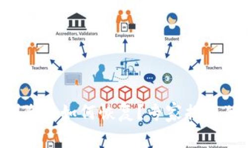 TP钱包删除后如何恢复？专家揭示独家秘诀！