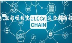 为了把火币（Huobi）的HT（