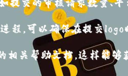 在当前情况下，关于TP钱包logo审核的具体时间会因多个因素而有所不同，比如提交的审核请求数量、平台本身的审核流程以及其他技术因素等。因此，无法给出一个绝对的时间框架。

通常情况下，一般的审核流程可能需要数天到数周不等。如果你希望加快审核进程，可以确保在提交logo时遵循所有的指南和要求，这样审核团队能更顺利地进行审查。

如果你想了解更具体的信息，建议直接咨询TP钱包的官方客服或者查阅他们的相关帮助文档，这样能够获得最新和最准确的信息。