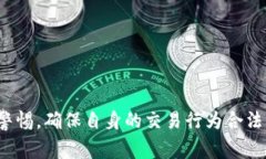关于TP钱包资产是否合法的
