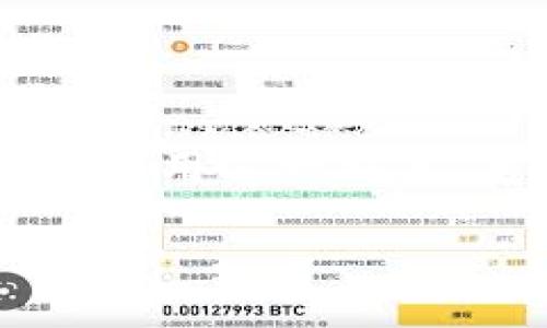 在讨论TP钱包被多签的问题之前，我们需要先了解一些基本概念，特别是关于区块链和数字货币的部分。TP钱包是一个多功能的数字货币钱包，支持多种区块链资产的存储与管理。

### 什么是多签？

多签（Multi-signature，简称Multi-sig）指的是涉及多个密钥的交易验证机制。这种方式确保了在进行某个操作（如资金转移或资产转让）时，必须有多个相关方的同意。简单说，就是“你一个人不能说了算”。

#### 为什么需要多签？

1. **提高安全性**：多签可以有效防止单个私钥被盗后造成的盗币风险。即使黑客获取了某个用户的私钥，也无法随意转移资产。

2. **增加透明度**：多个参与者需要共同确认交易，可以增加资金运用的透明度和信任度。

3. **适用于组织管理**：在一些需要集体决策的场合，实施多签机制可以有效避免内部管理问题。

### TP钱包的多签功能

TP钱包支持多签钱包的创建，也就是说用户可以利用这一特性来增强他们资产的安全性。通过设置多个签名地址，用户能够更加灵活地管理资金，确保资金不被轻易动用。

#### TP钱包多签的使用场景

1. **家庭账户管理**：比如一家人共同管理一个钱包，其中父母和孩子共同拥有访问权限，任何资金的转移都需要双方确认。

2. **企业财务**：在企业中，资金的使用涉及到多个部门或高管，使用多签钱包能够确保重大财务决策由多方共同审议，防止权力滥用。

3. **合伙投资**：对于一些投资者来说，合伙或团队投资需要共同承担风险与收益，多签能够确保每个决策都是经过商议的结果。

### TP钱包被多签是什么情况？

当我们说TP钱包被多签时，通常是指某个交易或资金的转移需要多方的签名才能完成。只要不满足这个条件，交易就不会被执行。在某些情况下，用户可能会因为忘记了相关的签名者或无法联系到他们而导致交易无法顺利进行。

#### 被多签导致的问题

1. **交易延迟**：若某个交易需要多人签名，但相关人员无法及时响应，会导致交易延误，从而影响资金流动。

2. **管理复杂性**：对于一次性的小额交易，使用多签可能显得过于复杂，影响用户的体验。

3. **潜在的维护成本**：维护多签钱包需要的时间和人力成本，长远来看，如果参与者不积极配合，可能导致资金无法及时使用。

### 如何管理TP钱包中的多签？

为了更好地管理TP钱包中的多签设置，用户可以考虑以下几点：

#### 选择合适的签名者

在设置多签权限时，务必要选择值得信赖的签名者。比如在公司中，可以选择同级别的管理层人进行签名，而不是单纯依赖某一个人。

#### 确保流动性

确保在设定多签功能后，不会因此影响资金的流动性。可以设定一个时间范围，若某个交易在规定时间内未能完成，则允许某个特定用户单独执行。

#### 定期审计

定期检查多签账户及其使用状态，确保所有相关人员仍然活跃，并且可以在需要时联系到。

### 结论

总的来说，TP钱包的多签功能提供了一种安全且可靠的方式来管理数字资产。虽然这种功能确实可能带来一些不便，但其在安全性和透明度上的优点是显而易见的。确保你合理利用这一特点，可以使你的数字资产安全得到更进一步的保障。在实际运用中，要结合自身的使用场景，智慧地规划资产管理，决策时多听听不同意见，毕竟安全和效率常常是一个硬币的两面。

你觉得多签对你的数字资产管理有帮助吗？是不是对这种模式还有一些其他想法，我们可以一起探讨哦！
