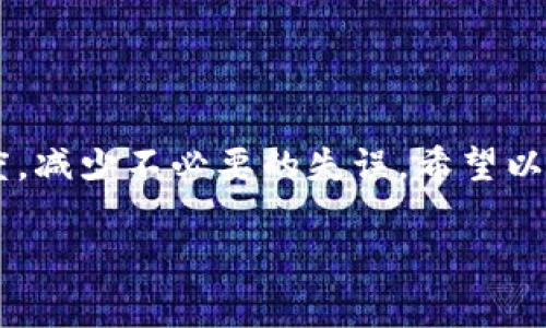 在数字货币交易中，填写错误的钱包地址可能导致资产的永久丢失。因此，理解不同区块链之间的区别非常重要。比如，ETH（以太坊）和BNB（币安币）是两种不同的加密货币，它们运行在不同的区块链网络上。接下来，我们将详细讨论如何正确填写钱包地址，以及如果你不小心将ETH地址填写成BNB地址，该如何处理。

一、了解钱包地址的基本知识
首先，钱包地址是加密货币转账时必不可少的一环。每种加密货币都有其独特的钱包地址格式。以太坊的地址以“0x”开头，后面有40个十六进制字符，而币安智能链（BSC）中的BNB地址也同样以“0x”开头。因此，在外观上，这两者的地址是相似的，但它们实际是属于不同的区块链，不能直接互通。

二、为什么填写错误的地址会造成损失
如果你将ETH的地址错误地输入为BNB地址并尝试发送BNB，很可能会导致你的BNB丢失。由于区块链的去中心化特性，一旦交易被确认，便无法撤销。即使你在交易确认后意识到错误，区块链记录依然是不可更改的。

三、如何确认你的地址是否正确
为了避免填写错误，建议采用以下方法确认你的钱包地址：
ul
    li**复制粘贴**：最安全的方法是直接从你的交易所或钱包复制地址，而不是手动输入。/li
    li**检查地址格式**：确保地址的长度和字符类型符合该币种的规定。/li
    li**小额测试**：在进行大额转账之前，先转账少量的币种以确认地址的正确性。/li
/ul

四、如果误填了地址，应该怎么处理
如果你已经不小心将ETH地址填写成了BNB地址，首先不要惊慌。虽然结果可能会让人崩溃，但可以尝试以下步骤来挽回损失：

h41. 检查交易状态/h4
登录到你的钱包或交易所，检查这笔交易的状态。如果交易尚未被确认，某些平台可能允许你取消或退回交易。

h42. 联系客服/h4
如果交易已经确认，并且你失去了资金，尽快联系你的钱包服务提供商的客服。有时候，他们可能会有办法帮助你，虽然并不是总能解决。

h43. 学习和预防/h4
最重要的是，吸取教训。保持警惕，对于每一笔交易都要仔细核对钱包地址。你可以将常用的地址保存在安全的地方，以减少输入错误的可能性。

五、学习如何正确使用加密钱包
理解数字钱包的使用，其实是一个长期的学习过程。这里有一些小贴士，帮助你更好地掌握这个复杂的领域：

ul
    li**定期备份**：确保定期备份你的钱包信息，防止因设备丢失或损坏而失去访问权限。/li
    li**启用双重认证**：安全性永远是第一位的，启用双重认证可以进一步保护你的资产。/li
    li**了解手续费**：不同的网络有不同的费用结构，理解这些可以帮助你选择更合适的时机进行交易。/li
/ul

六、总结
在数字货币的世界里，细节至关重要。无论是填写钱包地址还是进行交易，都会影响到资产的安全。当你在处理加密货币时，始终保持谨慎的态度，减少不必要的失误。希望以上的信息可以帮助到你，防止更多类似的错误发生！

如果有更具体的问题或者需要更深入的了解，随时可以追问哦！