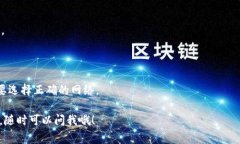 关于TP钱包（TP Wallet）和