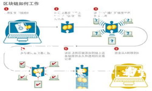 很高兴您对TP钱包感兴趣！TP钱包属于一种数字货币钱包，通常在应用商店或官方网站上可以下载到。以下是一些常见的下载途径：

1. **应用商店**：
   - 如果您使用的是Android设备，可以在Google Play商店中搜索“TP钱包”进行下载。
   - 如果您使用的是iOS设备，可以在App Store中搜索“TP钱包”。

2. **官方网站**：
   - 访问TP钱包的官方网站，通常会有下载链接，可以选择适合您操作系统的版本进行下载。

3. **区块链社区或论坛**：
   - 一些区块链社区或论坛也会提供钱包的下载链接或者下载指导。

请注意，下载任何钱包应用时，都要确保来源可信，以免下载到假冒或恶意软件。希望这些信息对您有所帮助！如果还有其他问题，欢迎随时询问！