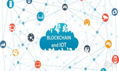 要从TP钱包（Trust Wallet）中提取SHIB（Shiba Inu）代币，你可以按照以下步骤进行操作。虽然这并不是一个非常复杂的过程，但确保每一步都正确非常重要，以避免损失你的代币。

步骤一：打开TP钱包
首先，确保你已经在手机上下载并安装了TP钱包，并且已经成功创建了钱包。打开TP钱包应用程序，输入你的密码以解锁钱包。

步骤二：查找SHIB代币
在TP钱包的主界面，点击“资产”或者“钱包”。你会看到列出的各种加密货币。搜索SHIB（Shiba Inu），如果你没有看到它，可以在“添加代币”选项中添加。只需键入“SHIB”，然后选择添加即可。

步骤三：选择提取
一旦你找到SHIB代币，点击它以进入其详细页面。在详细页面中，寻找“提取”或“转账”选项，点击它以继续。这里你需要输入你要提取的SHIB数量，同时确保你有足够的代币来支付网络手续费。

步骤四：输入接收地址
在提取过程中，你会需要输入接收方的地址。如果你是要发送到其他钱包或交易所，请确保你复制并粘贴正确的地址。因为加密货币交易是不可逆的，一旦发送出去就无法恢复，所以这一步非常重要哦！

步骤五：确认交易详情
在填写完所有信息后，平台会给你一个交易确认页面。在这里你会看到包括提取数量、接收地址和交易费用等信息。仔细检查所有信息，确认无误后点击“确认”或“发送”按钮。

步骤六：查看交易状态
一旦你确认了交易，返回到TP钱包的主界面，查看你的交易记录。你可以在这里看到交易的状态，例如是“处理中”还是“成功”。一般来说，转账通常需要几分钟时间，有时可能需要更久，具体取决于网络的繁忙程度。

步骤七：确认接收
最后，记得在接收方的钱包中确认SHIB已成功到达。如果是转到交易所，登录到你的交易所账户，检查是否已经显示了到账的代币。

常见问题解答
以下是一些用户在进行提取时常见的问题及解答： 

h4Q: 提取SHIB的费用是多少？/h4
A: 提取SHIB的费用会根据网络的拥堵程度而变化。通常，费用在几毛到几美元之间。确保你在提取时有足够的代币来支付这个费用哦。

h4Q: 如果我输入了错误的接收地址怎么办？/h4
A: 如果你输入了错误的接收地址，可能会导致你的代币永久丢失。加密货币的转账是不可逆的，因此一定要仔细核对地址。

h4Q: 提取时间通常需要多长？/h4/h4
A: 提取时间通常是在几分钟到几个小时之间，具体时间取决于网络的处理速度。有时候当网络繁忙时，可能会有所延迟。

小贴士
在提取之前，有几个小贴士可以帮助你更安全地进行操作：
ul
    li确保你的TP钱包是最新版本，以提高安全性和功能性。/li
    li始终开启双重验证（2FA），以保护你的钱包安全。/li
    li在进行大额转账之前，可以先尝试发送少量代币确认地址正确无误。/li
/ul

总结
提取SHIB从TP钱包其实并不是一件麻烦的事情，只要你按照以上步骤来做，通常都能顺利完成。希望这些信息对你有所帮助，如果你有什么其他问题，随时可以去查阅相关资料或联系TP钱包的客服。祝你的加密货币投资顺利，获得丰厚的回报！

这样一来，阅读完这些步骤和提示，你应该能随时顺利提取SHIB了。如果你还有其他疑问或者需要进一步的帮助，可以随时问我哦！