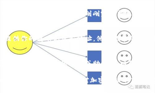 如果你在TP钱包中转入的币找不到，可以考虑以下几个步骤来解决这个问题：

检查转账记录
首先，确认你的转账是否成功完成。你可以在转账的平台上查找相关的转账记录，查看交易状态。如果转账状态显示“已完成”，那么币应该已经转入你的TP钱包。

确认正确的地址
确保你在发送币时，输入的TP钱包地址是正确的。一个字母或数字的错误都可能导致币发送到错误的地址。你可以从TP钱包中复制地址再发送，以避免这种情况。

查看资产列表
打开你的TP钱包，查看资产列表。有时候，新的代币不会自动显示。你可以手动添加代币，找到对应的合约地址，将其添加到你的资产中。

网络确认时间
不同的区块链网络对交易确认的时间不同，有些可能需要更长的确认周期。如果你刚刚完成转账，耐心等待一会儿，可能会看到转入的币。

联系客服
如果以上方法都没有解决问题，建议你联系TP钱包的客服。提供你的转账记录和地址，他们能帮助你更好地解决问题。

注意安全
在处理加密货币时，一定要注意安全，不要向陌生人或不可信的链接提供你的私钥或助记词，以防被骗。

这些步骤可以帮助你更好地定位和解决TP钱包中转入的币找不到的问题。如果你对加密货币不熟悉，建议进一步了解相关知识。