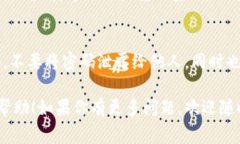 使用TP钱包进行转账时，通