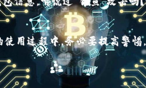 如果你的TP钱包里的币被别人转走了，首先不要慌张，下面是一些你可以采取的步骤。

1. 确认交易记录
首先，你需要打开你的TP钱包，查看交易记录。确认是否真的有未经授权的转账。有时候，我们可能会忘记自己进行的交易，或者不小心转了币。如果确实是被转走的，你会看到相关的交易信息，包括交易时间、金额和对方的钱包地址。

2. 查看安全设置
接下来，检查一下你的安全设置。TP钱包是否有启用双重认证？如果没有，赶紧去设置上去，不然以后再遇到问题可能就来不及了。强烈建议你开启双重认证，这样即使有人知道了你的密码，也需要额外的验证才能进行任何操作。

3. 更改密码
如果你认为你的密码可能被泄露，立刻更改你的TP钱包密码。创建一个强壮的密码，最好是包含字母、数字和特殊字符的组合。同时，避免使用容易猜到的个人信息，比如生日、电话号码等等，听起来很简单，但许多人都有这样的习惯。

4. 联系客服
如果你确认是被盗了币，及时联系TP钱包的客服。他们能够帮助你了解情况，可能还有其他安全措施可以采取。虽然不一定能追回被盗的币，但至少能帮助你了解问题所在。

5. 监控你的资产
在未来的一段时间内，定期检查你的TP钱包和任何其他数字资产。如果你发现有任何可疑活动，立即采取措施。比如，如果你发现不知道的钱包地址，赶紧查找一下，看看是不是有其他人也反映类似情况。

6. 提高安全意识
最后，提高自己的安全意识也是非常重要的。不要随便点击来路不明的链接，不要随便在不安全的平台上输入你的钱包信息。听说过“钓鱼”攻击吗？这是一种通过伪造网站或邮件来盗取用户信息的常见方式。保护好自己的隐私信息，才能更好地保护你的数字资产。

总结
总之，如果你的TP钱包里的币被转走了，首先需要确认交易记录，检查安全设置，更新密码，并联系相关客服。在后续的使用过程中，务必要提高警惕，保护好自己的资产。

希望这些建议能帮到你，如果还有其他问题，随时问我哦！