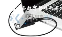 随着数字货币的迅猛发展