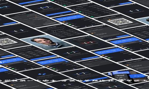 título如何便捷地打开TP钱包？专家揭秘独家秘诀！/título
TP钱包, 数字资产, 钱包安全/guanjianci

引言
说真的，随着数字货币的普及，越来越多的人开始关注如何管理自己的数字资产。TP钱包作为一种流行的数字货币钱包，提供了存储、转账等多种功能。很多小伙伴可能就会问，“TP钱包到底怎么打开啊？”今天，我就来给大家详细讲讲这个话题，分享一些专家的独家秘诀，让你轻松上手！

什么是TP钱包？
在我们深入讨论如何打开TP钱包之前，首先得了解一下它到底是什么。TP钱包是一种数字资产管理工具，它不仅支持多种数字货币的存储和转账，还具有较强的安全性和易用性。用 TP 钱包，你可以方便地进行数字货币交易，无论是买卖还是存储，都非常便利。

为什么选择TP钱包？
想知道为什么这么多人选择TP钱包？其实主要有以下几个原因：
ul
    listrong多币种支持：/strongTP钱包支持多种数字货币，不论你是 Bitcoin、Ethereum 还是其他数字资产，都能轻松管理。/li
    listrong安全防护：/strongTP钱包采用多重安全措施，确保你的数字资产不被盗取，真的是安全至上。/li
    listrong用户友好：/strong无论你是新手还是专家，TP钱包的界面设计都相当友好，能够让人一眼就看懂。/li
/ul

下载与安装TP钱包
现在，咱们终于进入正题了，如何打开TP钱包。其实，打开TP钱包的第一步就是下载与安装。以下是具体步骤：
ol
    listrong访问官方网站：/strong首先，你需要找到 TP 钱包的官方网址，避免下载到假冒版。/li
    listrong选择下载链接：/strong在官网上，通常会有下载链接，点击它，根据你的设备选择对应的版本（如Android或iOS）。/li
    listrong安装应用：/strong下载完成后，打开安装包并按照提示进行安装，过程很简单，只需几分钟。/li
/ol

创建新钱包账户
安装完成后，就可以打开TP钱包应用啦！接下来的步骤是创建一个新钱包账户。别担心，这一过程其实很简单：
ol
    listrong点击“创建新钱包”：/strong打开应用后，会看到一个选项，让你选择创建新钱包，点击它。/li
    listrong设置密码：/strong接下来，你需要设置一个强密码，以保护你的钱包，确保安全性。/li
    listrong备份助记词：/strong系统会自动生成助记词，记得将其妥善保管，千万别泄露给别人！/li
/ol

导入已有钱包
如果你已经有其他钱包账户，当然可以选择导入。这个过程同样简单：
ol
    listrong点击“导入钱包”：/strong在主页面，有个选项是“导入钱包”，直接点击。/li
    listrong输入私钥或助记词：/strong输入你之前钱包的私钥或助记词，然后设置好密码。/li
/ol

TP钱包的基本操作
打开TP钱包后，了解一些基本操作是必不可少的，下面我将为大家介绍如何进行转账、收款以及查询余额的操作：

h4转账操作/h4
如果你想要转账给朋友或进行交易，可以按照以下步骤操作：
ol
    listrong选择“转账”功能：/strong在主页面，找到“转账”选项，点击进入。/li
    listrong输入收款地址：/strong填写收款人的钱包地址，这个步骤要特别小心，确保地址准确。/li
    listrong输入金额：/strong选择要转账的金额，确认无误后，可以选择继续。/li
    listrong确认交易：/strong系统会提示你确认交易信息，确保都没问题后，输入密码完成转账。/li
/ol

h4收款操作/h4
如果朋友给你转账或者你卖出数字资产，肯定需要收款，操作过程一样简单：
ol
    listrong获取地址：/strong在主界面，找到你的钱包地址，可以直接复制。/li
    listrong分享地址：/strong将这个地址发送给对方，让他们进行转账。/li
    listrong确认到账：/strong等待对方转账，一般情况下，你的TP钱包会及时显示到账信息。/li
/ol

h4查询余额/h4
想了解自己钱包的余额？很简单：
ol
    listrong查看主界面：/strongTP钱包的主界面上就会显示你各个币种的余额，一目了然。/li
/ol

TP钱包的安全注意事项
说到钱包安全，这可是个大问题，俗话说“防人之心不可无”。在使用TP钱包的过程中，以下注意事项一定大家记得遵循哦：
ul
    listrong不要泄露助记词：/strong你的一生之财可都系在这个助记词上，所以绝对不能泄露给任何人。/li
    listrong定期更换密码：/strong为了提高安全性，建议定期更换你的钱包密码。/li
    listrong启用双重验证：/strong如果支持双重验证，一定要开启，给自己的资产多一重保护。/li
/ul

总结
大家看，这样一来，TP钱包的打开过程以及基本操作就非常清晰了。无论你是数字货币的新手还是老玩家，TP钱包都能为你提供一个安全、方便的管理途径。希望以上这些信息能对你有所帮助，让你在数字资产的管理中游刃有余！记得保持警觉，确保你的资产安全哦！

当然，任何事情都需要经验，有什么问题随时欢迎提问，咱们一起探讨！