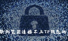 专家揭秘：谷歌浏览器连