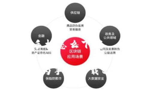 # t p钱包华为手机怎么下载

## 专家分享：华为手机下载t p钱包的独家秘诀