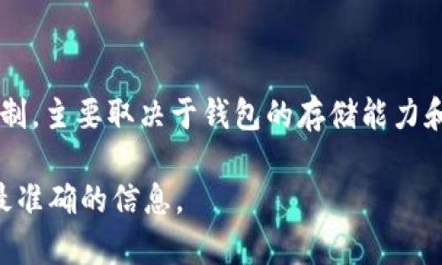 在T P钱包中，用户可以根据自己的需求和使用场景创建多个BNB链。具体数量通常没有明确限制，主要取决于钱包的存储能力和用户管理的需求。BNB链的创建和管理相对灵活，用户可以根据交易需求或资产安全进行配置。

如果你需要更具体的操作步骤或技巧，建议查看官方的教程或相关的社区论坛，以获取最新和最准确的信息。