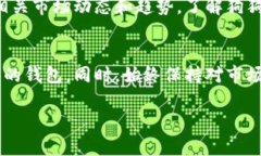 TP钱包（TP Wallet）作为一款