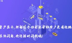 在讨论“TP钱包”中的“移