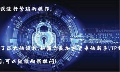 在目前的市场上，TP钱包（