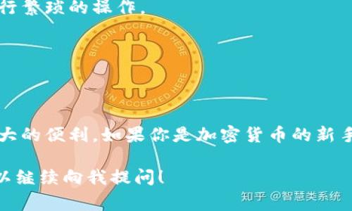 在目前的市场上，TP钱包（TokenPocket）是一个非常流行的多链钱包，主要用于管理加密数字资产和与分布式应用程序（DApp）进行交互。TP钱包的主要功能是提供安全、便捷的数字资产存储和管理，支持多种区块链资产。

### 电脑上是否有TP钱包？
对于是否可以在电脑上使用TP钱包，答案是肯定的。TP钱包不仅提供了移动端的应用（iOS和Android），还支持在桌面上进行访问。用户可以通过浏览器访问TP钱包的官方网站，从而实现对钱包的使用与管理。

#### 如何在电脑上使用TP钱包？
1. **通过官网访问**：首先，你可以直接在浏览器中输入TP钱包的官方网站（如tokenpocket.pro）进行访问。官网通常会提供一个网页版钱包的入口。
   
2. **下载桌面应用**：有些时候，TP钱包可能会提供专用的桌面客户端，你可以根据官方网站的指引进行下载。

3. **安装插件**：如果TP钱包有推出浏览器插件，用户可以直接在Chrome或其他浏览器的应用商店中搜索并安装，方便快捷。

### TP钱包的主要功能
TP钱包的设计初衷是为了让用户以最简单的方式管理他们的加密货币资产。以下是TP钱包的一些主要功能：

#### 多链支持
TP钱包支持多个区块链，包括但不限于Ethereum、Binance Smart Chain、TRON等。这意味着你可以在一个钱包中管理多种不同的加密资产。

#### DApp浏览器
TP钱包内置DApp浏览器，用户可以直接通过钱包访问各类去中心化应用，无需切换应用或进行繁琐的操作。

#### 安全性
TP钱包提供多种安全措施，如助记词备份、密码保护等，保障用户的资产安全。

### 总结
TP钱包在电脑上的使用体验相对流畅，尤其是在需要进行资产管理和访问DApp时，提供了很大的便利。如果你是加密货币的新手，TP钱包的用户界面友好，功能全面，使用起来简单易懂。

如果你还有其他关于TP钱包的问题，或者对如何在电脑上更有效地管理数字资产有疑问，可以继续向我提问！