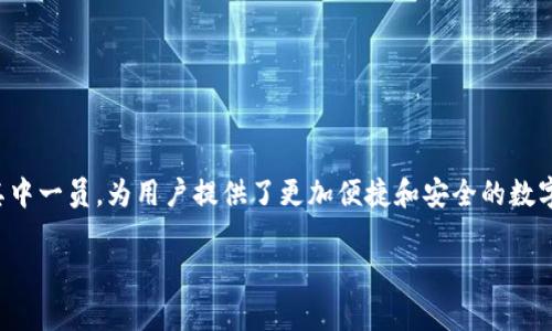 在网上搜索“TP钱包”登录方式时，可能会有些朋友感到困惑，尤其是对新手用户来说，找到正确的登录途径并不总是那么简单。为了帮助大家顺利登录TP钱包，我将详细介绍一下相关信息。

什么是TP钱包？
首先，TP钱包是一款基于区块链技术的数字钱包，主要用于存储、管理和交易虚拟货币。它支持多种区块链资产，让用户能够便捷地进行资产管理和数字货币交易。TP钱包不仅提供安全的资金存储解决方案，还拥有用户友好的界面，让各种经验水平的用户都能轻松使用。

如何下载TP钱包？
如果你是第一次接触TP钱包，首先需要在你的设备上下载这款应用。你可以在手机的应用商店（如App Store或Google Play）中搜索“TP钱包”，找到并安装它。安装完成后，打开应用，你将看到一个的首页，接下来你可以进行登录或注册。

TP钱包登录步骤
1. **打开TP钱包应用**：在你的设备上找到并点击TP钱包的图标，进入应用界面。
2. **点击“登录”**：一般在首页会有“登录”或“进入钱包”的按钮，点击它。
3. **输入账户信息**：根据你注册时的设置，输入你的钱包地址或手机号和密码。如果你是新用户，可以选择“注册”进行新的账户创建。
4. **验证码验证**：有时为了安全起见，系统会要求你进行验证码验证。如果你的手机与账户绑定，可以在你的手机上接收验证码。
5. **登录成功**：验证通过后，你就可以成功登录TP钱包了，随时管理你的数字资产。

密码找回或重置
如果你忘记了密码，不用担心。TP钱包也提供了找回密码的功能。在登录界面，通常会有一个“忘记密码”的链接，点击它，按照提示输入你绑定的邮箱或手机号码，系统会发送重置密码的链接或验证码给你。

使用TP钱包的注意事项
在使用TP钱包的过程中，有几点需要注意：
ul
    listrong保持软件更新：/strong定期检查并更新TP钱包，确保你的钱包功能和安全性处于最新状态。/li
    listrong备份私钥：/strong私钥是你资产的唯一凭证，务必妥善保管，不要分享给他人。/li
    listrong防范钓鱼网站：/strong确保你是通过官方网站或正规渠道下载TP钱包，避免遭遇钓鱼网站。/li
/ul

总结
通过以上的介绍，相信你对TP钱包的登录方法有了更深入的了解。区块链技术正在逐步改变我们的金融体系，而TP钱包作为其中一员，为用户提供了更加便捷和安全的数字货币管理方式。无论你是新手还是有经验的用户，都可以通过上述步骤顺利登录和使用TP钱包，开启你的数字资产管理之旅。

希望这篇文章能帮助到你，登录TP钱包就是这么简单！如有其他问题或者需要进一步的帮助，随时欢迎提问哦！