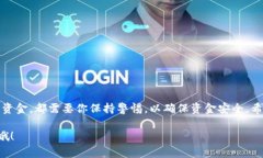 在处理加密货币如以太坊